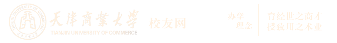 校友工作办公室（已发布）